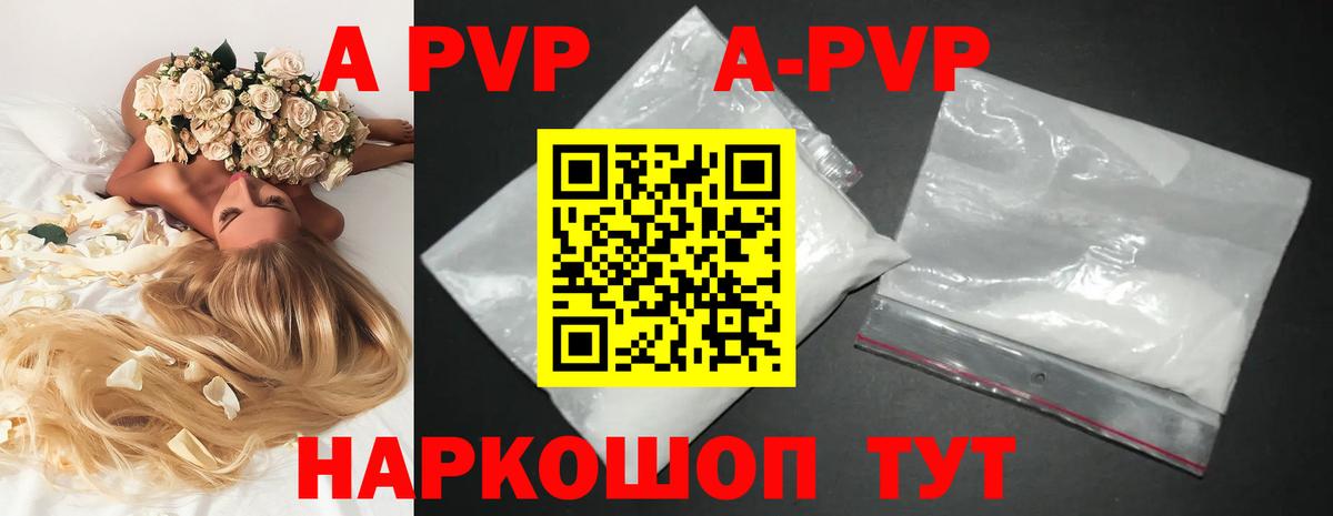 A PVP VHQ  Альфа ПВП Crystall  Керчь  Вход с VPN 