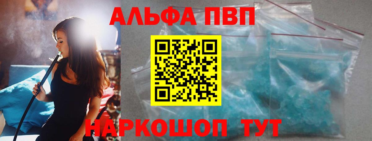 A-PVP мука Керчь