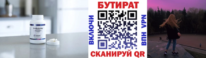 БУТИРАТ 99%  МЕГА ONION  Керчь 