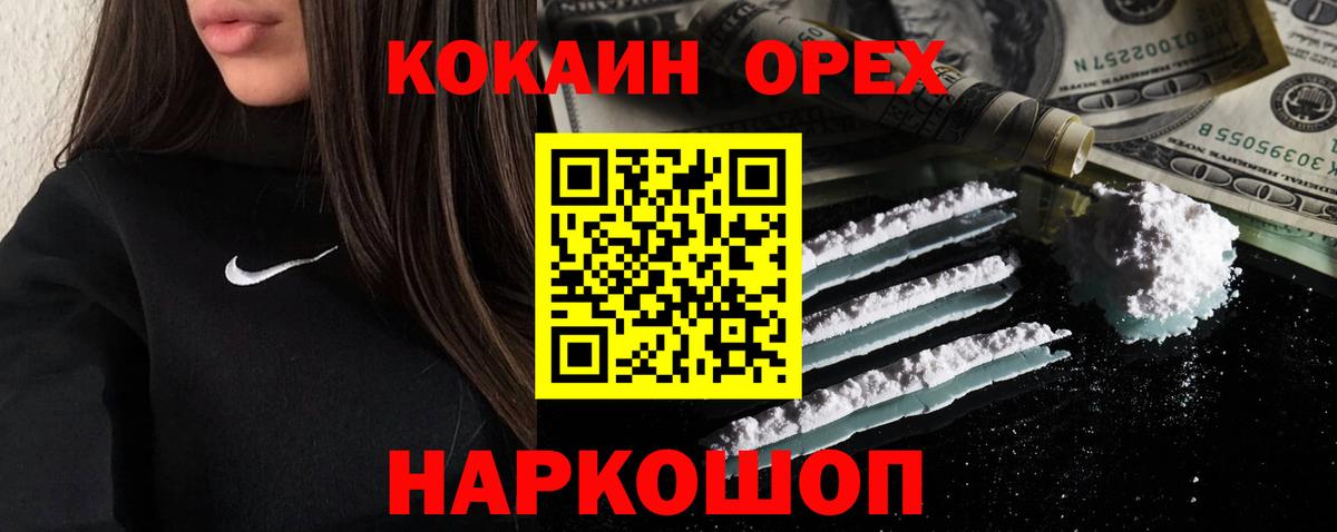 Cocaine Колумбийский Керчь