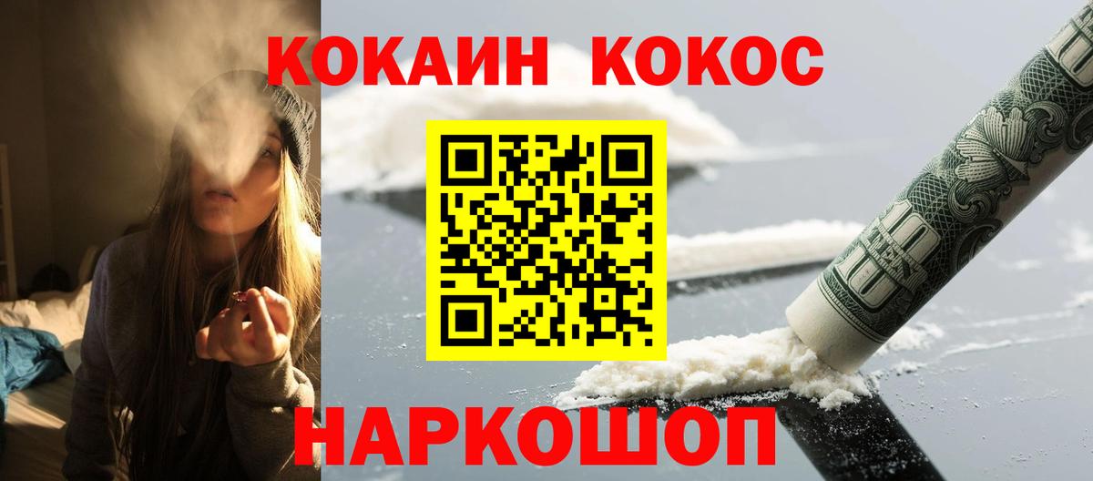 наркота  Вход с VPN  Керчь  COCAIN VHQ 