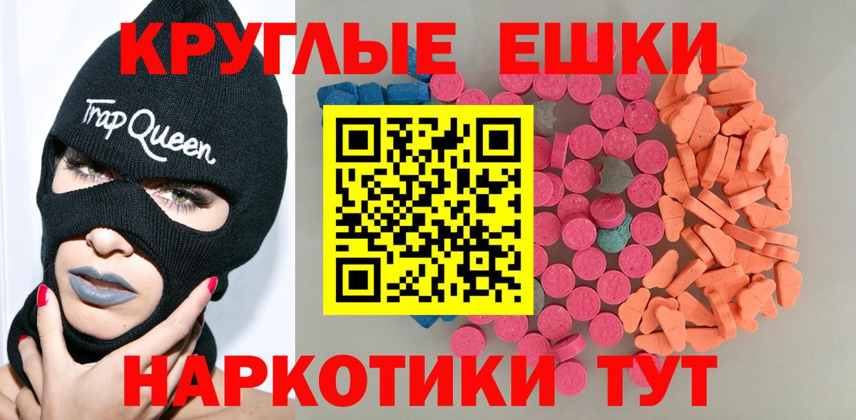 Экстази XTC Керчь