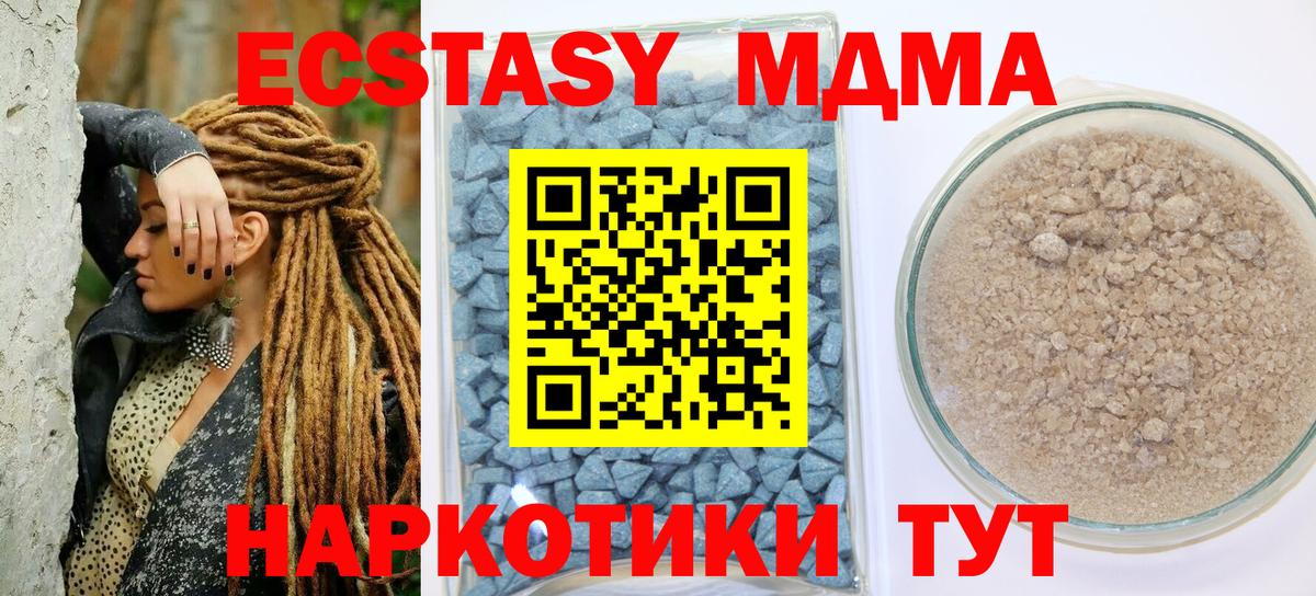 Экстази  Вход с VPN  Керчь  Ecstasy Cube 