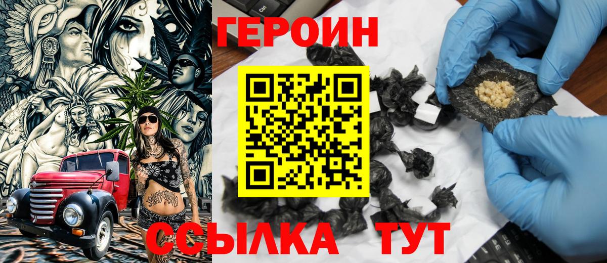 ГЕРОИН гречка  Вход с VPN  Керчь 