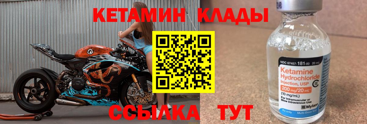 мега как войти  мориарти наркотические препараты  Вход с VPN  Керчь  КЕТАМИН VHQ 