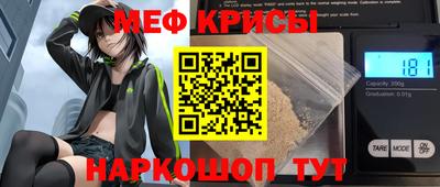 прущие крисы Краснокаменск