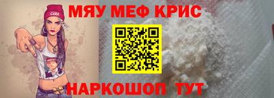 прущие крисы Краснокаменск