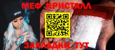прущие крисы Краснокаменск