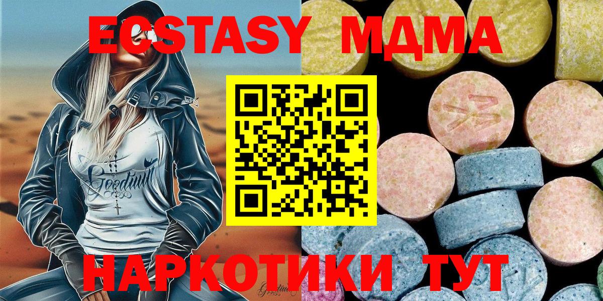 МДМА crystal  Вход с VPN  МДМА кристаллы  МДМА  Керчь 
