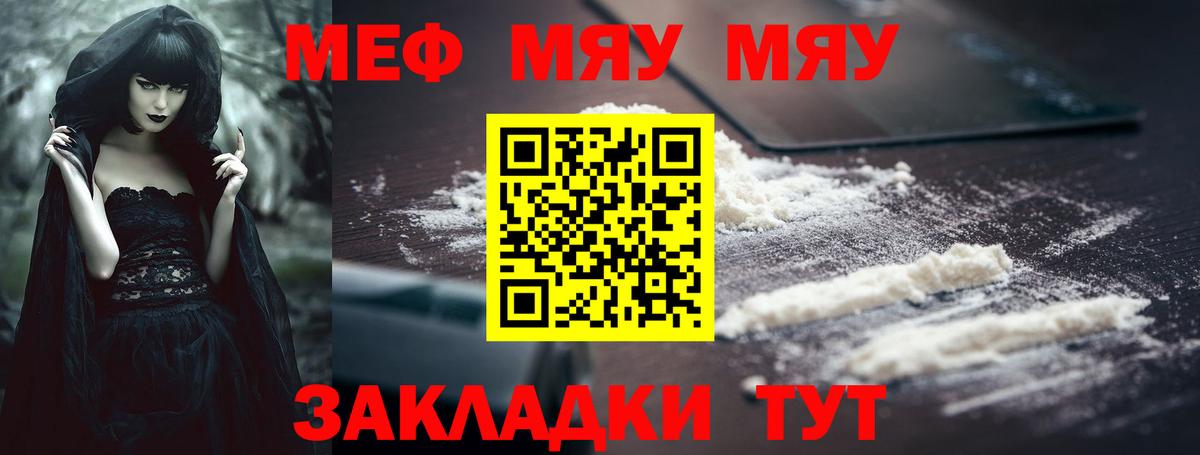 Меф  Керчь