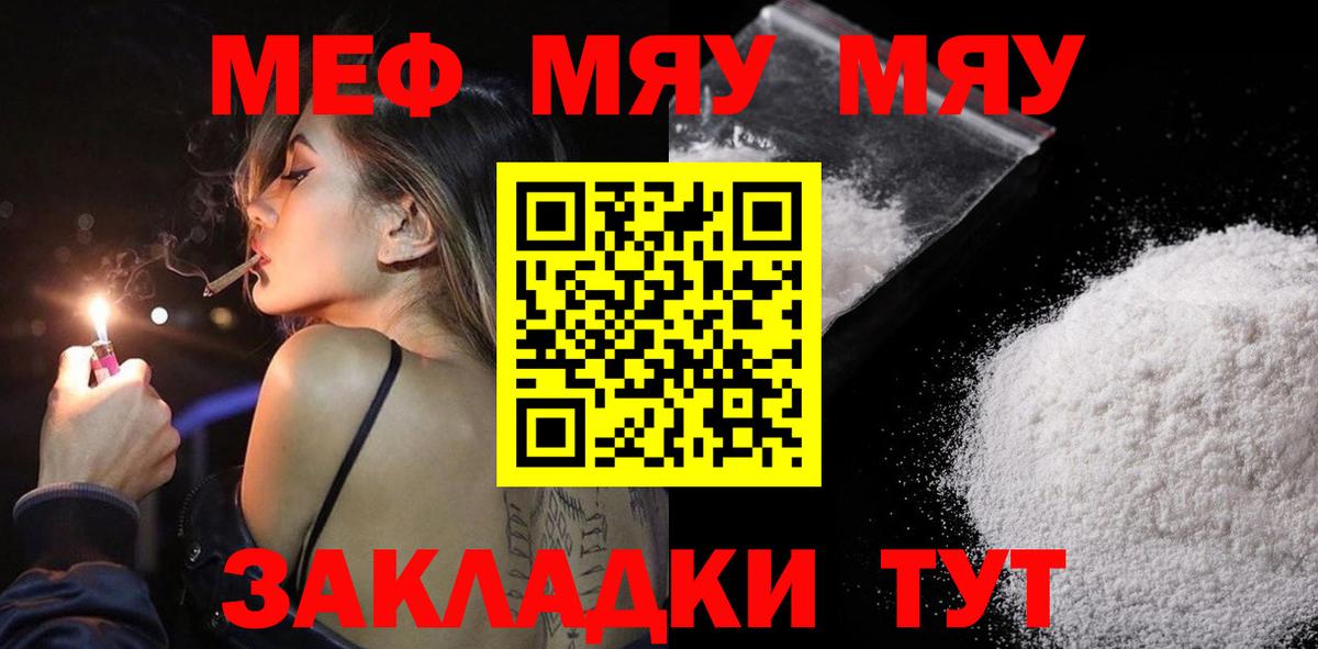 МЯУ-МЯУ мука  Вход с VPN  МЯУ-МЯУ 4 MMC  Керчь 