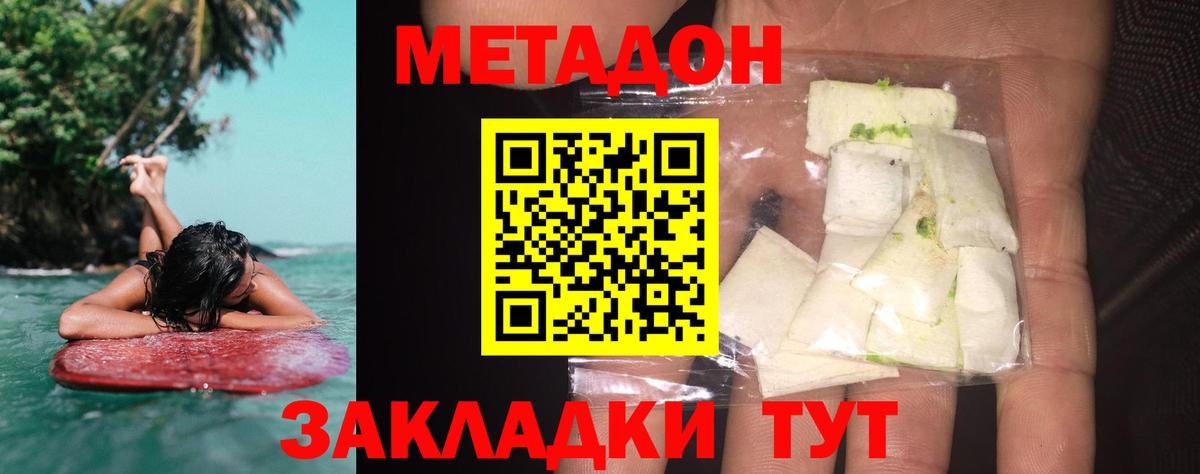 Метадон VHQ  shop формула  Керчь  Метадон мёд  Вход с VPN 