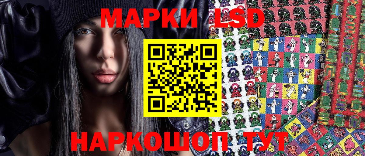 Марки NBOMe 1,5мг Керчь