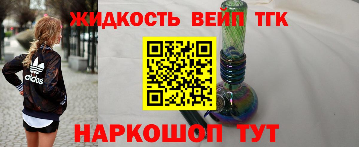 Керчь  Дистиллят ТГК Wax  Вход с VPN  Дистиллят ТГК жижа 